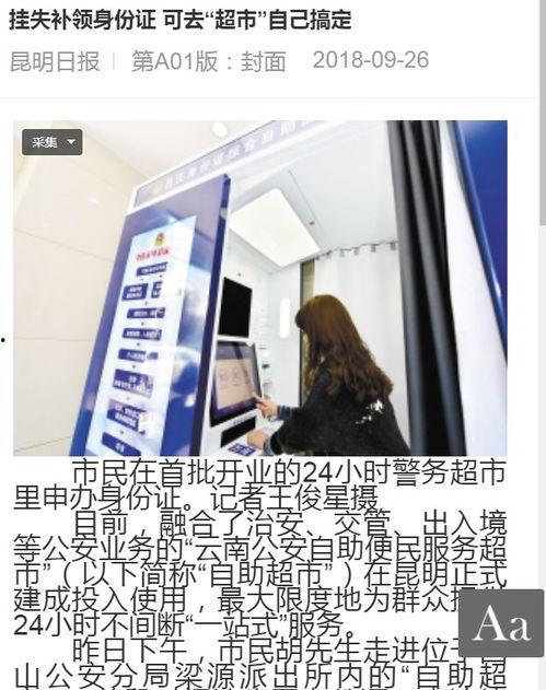 新闻爆料云南最新消息,多地突发自然灾害，救援行动全面展开